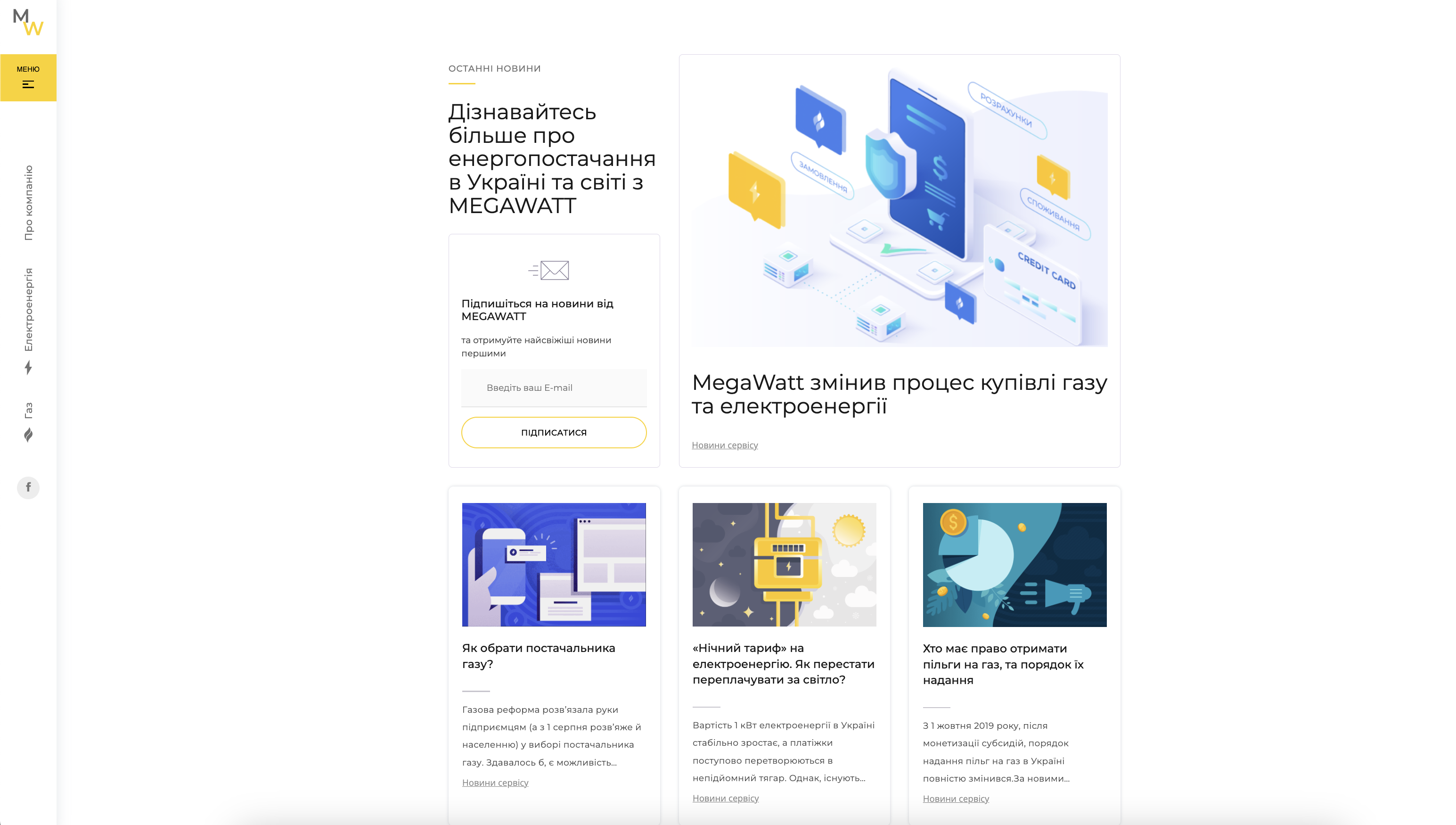 Blog - OwlWeb.Team розробка та продаж готових сайтів